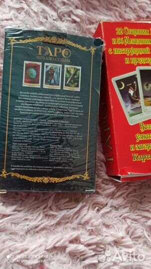 Карты taro