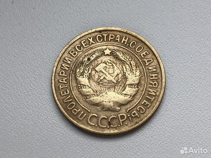 Монеты 1932 года