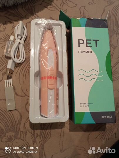 Триммер для груминга