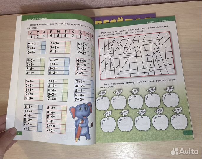 Книги развивающие детские «смеколчка»