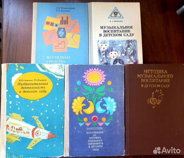 Книги для детского сада 1981-1986 г издания