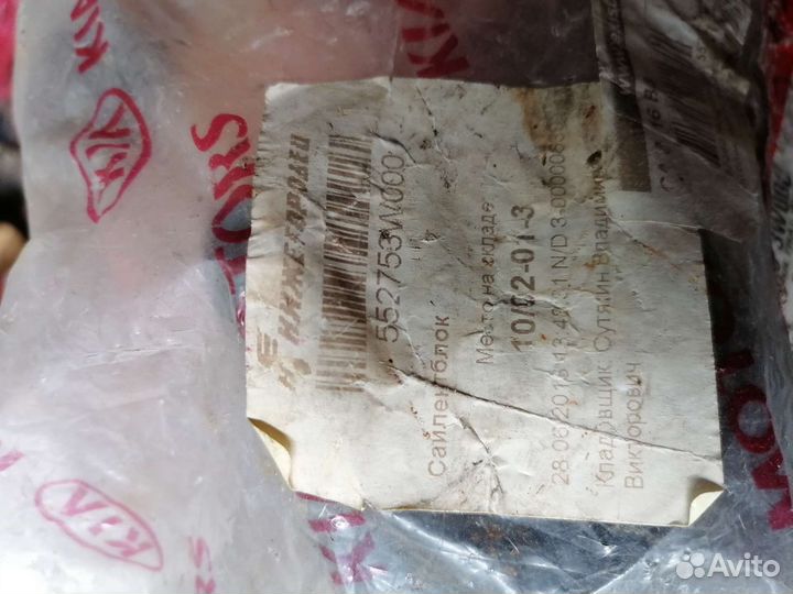 Саленблок kia sportage