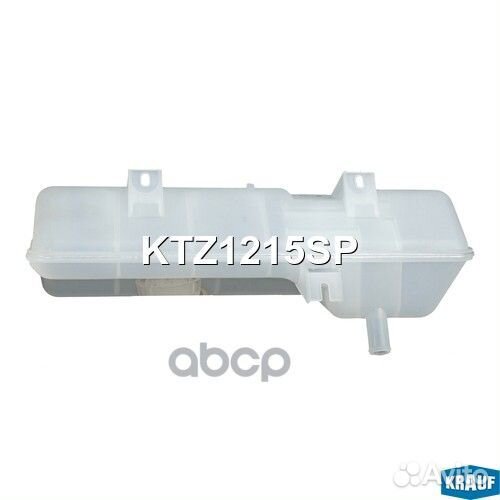 Бачок расширительный KTZ1215SP Krauf