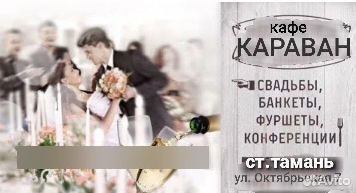 Банкетный зал