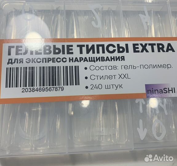 Гелевые типсы для наращивания