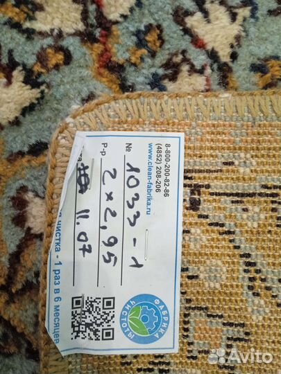 Ковер шерстяной 2х3м СССР