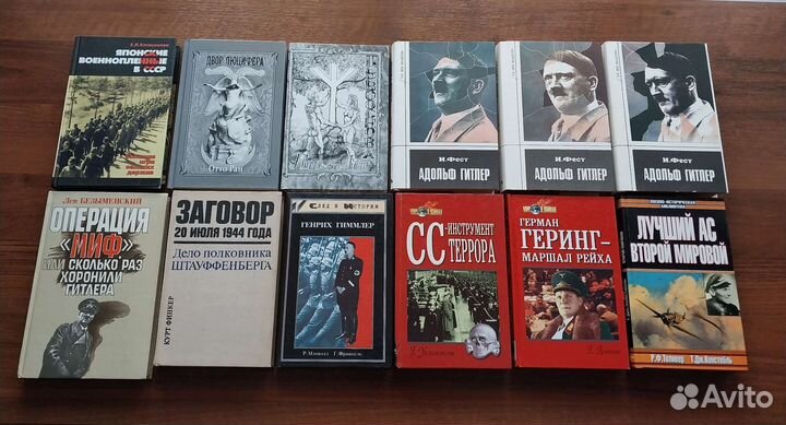 Книги по истории ч. 11