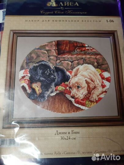 Наборы для вышивания