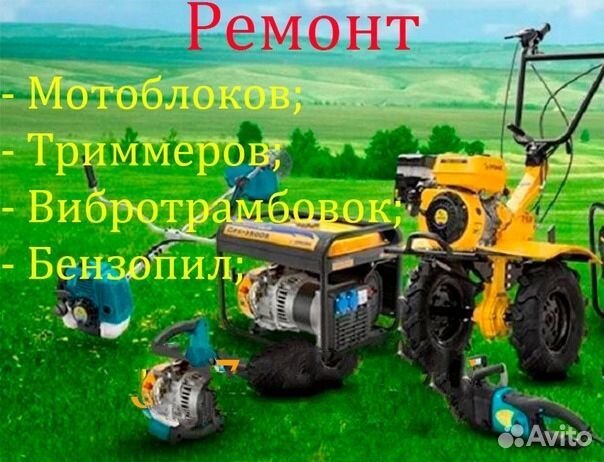 Ремонт и обслуживание бензоинструмента