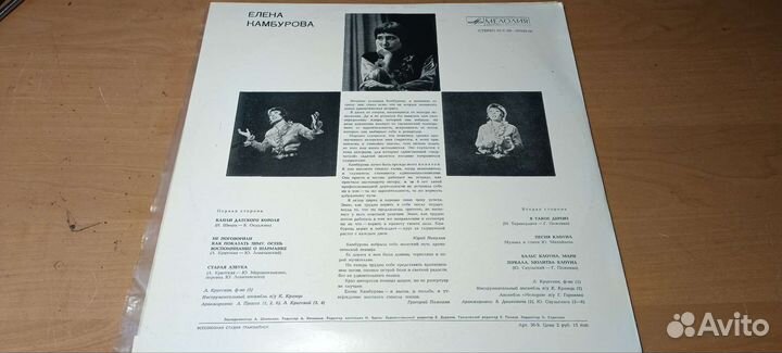 Елена Камбурова, 