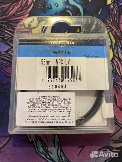 Светофильтр Marumi WPC-UV 55 мм