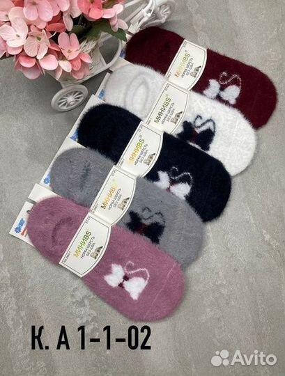 Следки женские