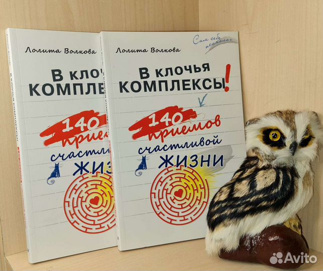 Волкова Лолита. В клочья комплексы 140 приемов сч