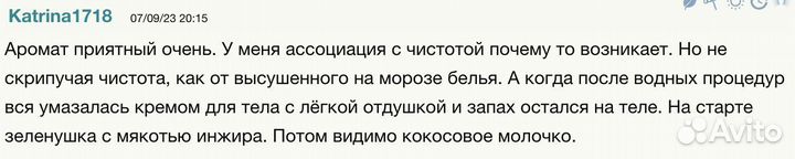 Духи унисекс Diptyque Philosykos черный 75мл