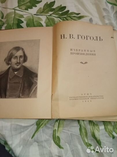 Продам книгу-избранные произведения Н.В.Гоголь