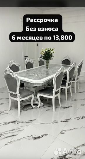 Кухонный стол и стулья в рассрочку