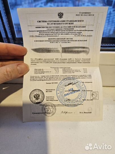 Нож 