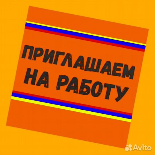 Сотрудник склада Хорошие условия Без опыта М/Ж