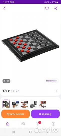 Шахматы шашки нарды магнитные(новые не вскрыты)