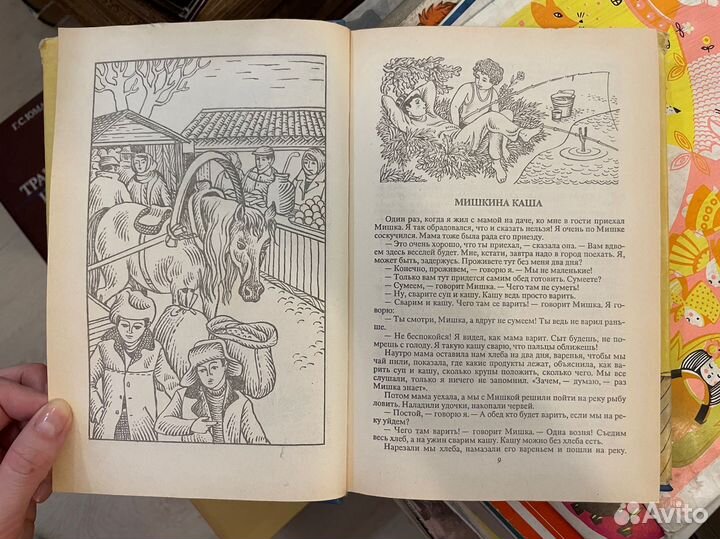 Николай Носов. Собрание сочинений в 4х томах