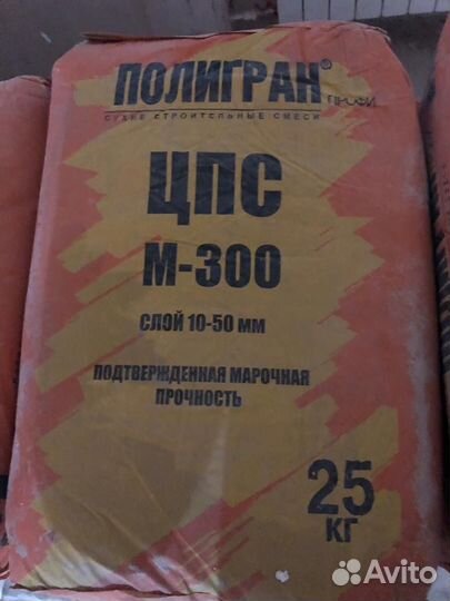 Цпс м 300