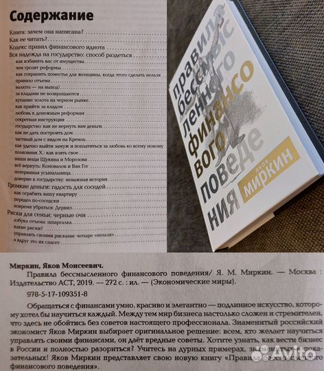 Книги по Политической экономии (Часть 5)