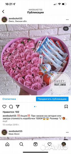 Подарок девушке