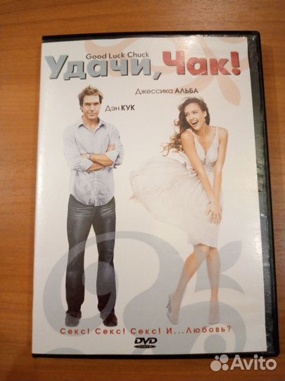 DVD Диски Фильмы В Наличии 5 Дисков
