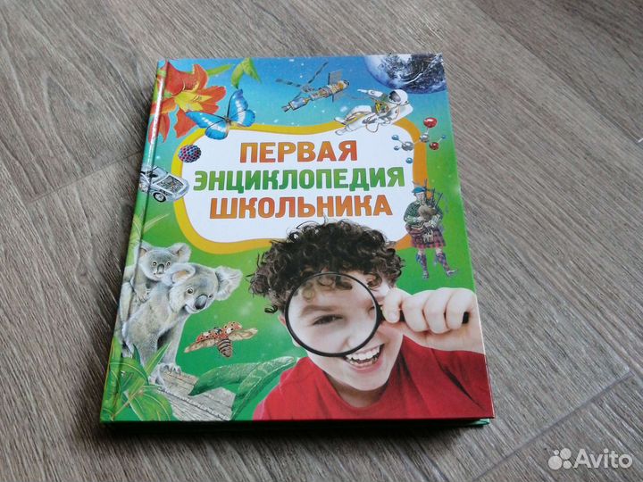 Энциклопедия для детей и школьников