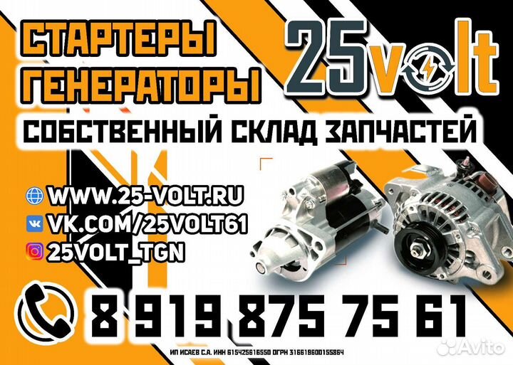 Помощник мастера