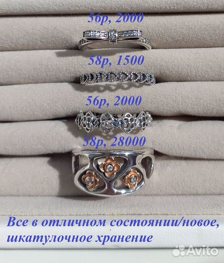 Pandora браслет, кольца и шармы