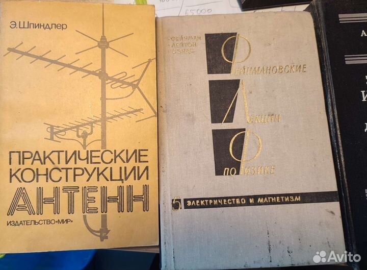 Книги по радиотехнике, физике, математике