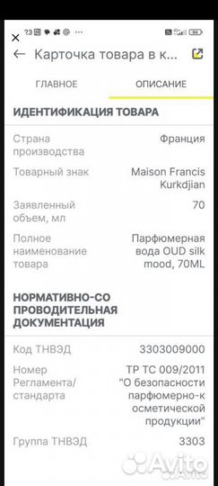 Oud Silk Mood Maison Francis Kurkdjian 70 ml