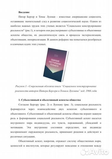 Написание сочинения, эссе, рецензии и прочее