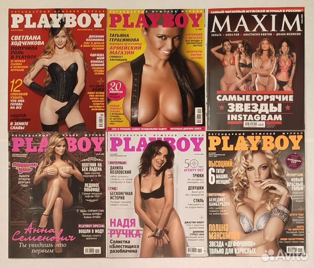 Журналы Playboy, Maxim, Мужской взгляд
