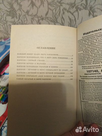 Детские книги пакетом