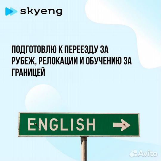 Английский язык. Преподаватель с образованием
