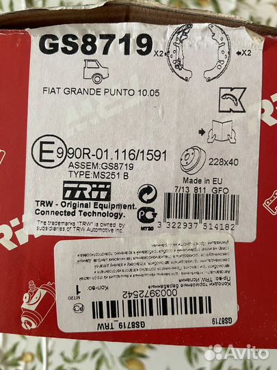 GS8719 TRW Колодки барабанные к-кт