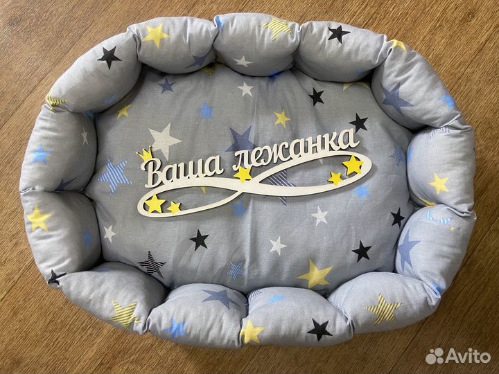 Лежанки шью сама