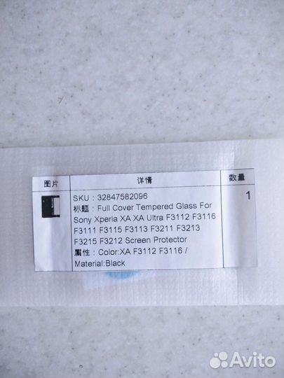 Запчасть для телефона