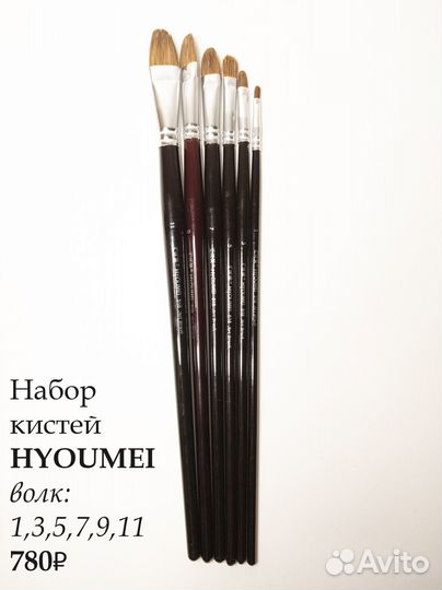 Кисти для рисования в наборах