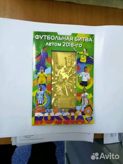 Альбом для монет и банкноты Футбол fifa 2018