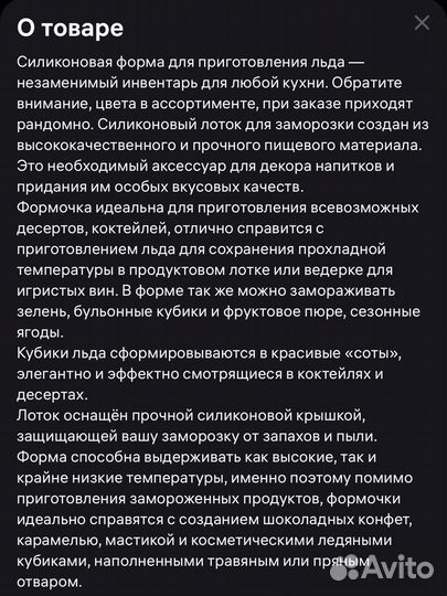 Силиконовая форма для льда