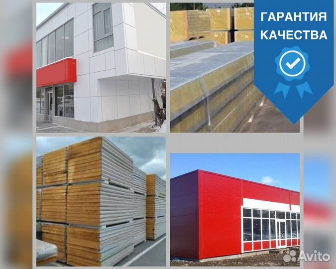 Сэндвич-панели ГОСТ от изготовителя