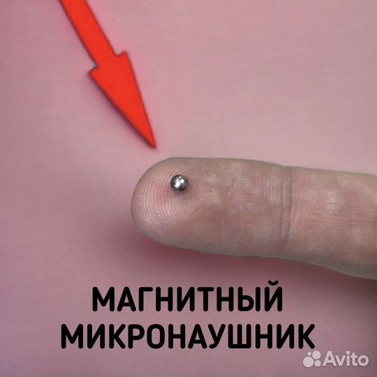 Микронаушники магнитные
