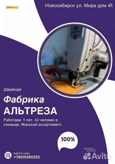 В швейный цех без опыта работы