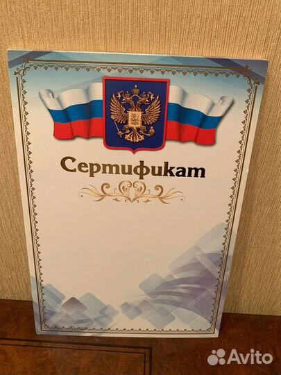 Дипломы, грамоты, сертификаты