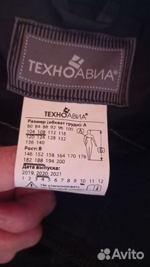 Спецодежда