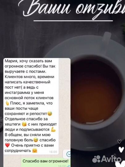 Сторис, посты, ведение соцсетей