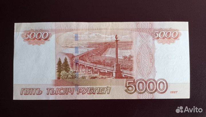 5000 рублей 1997 без модификации